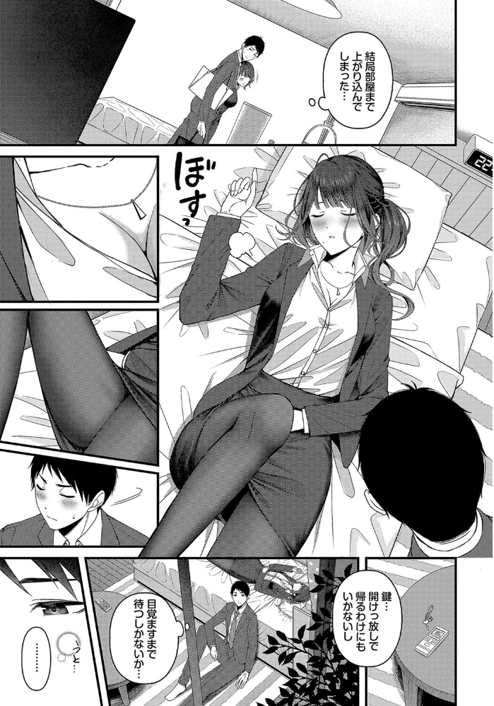 【エロ漫画】 つづきからはじめる ae コミックバベル編集部 サンプル画像