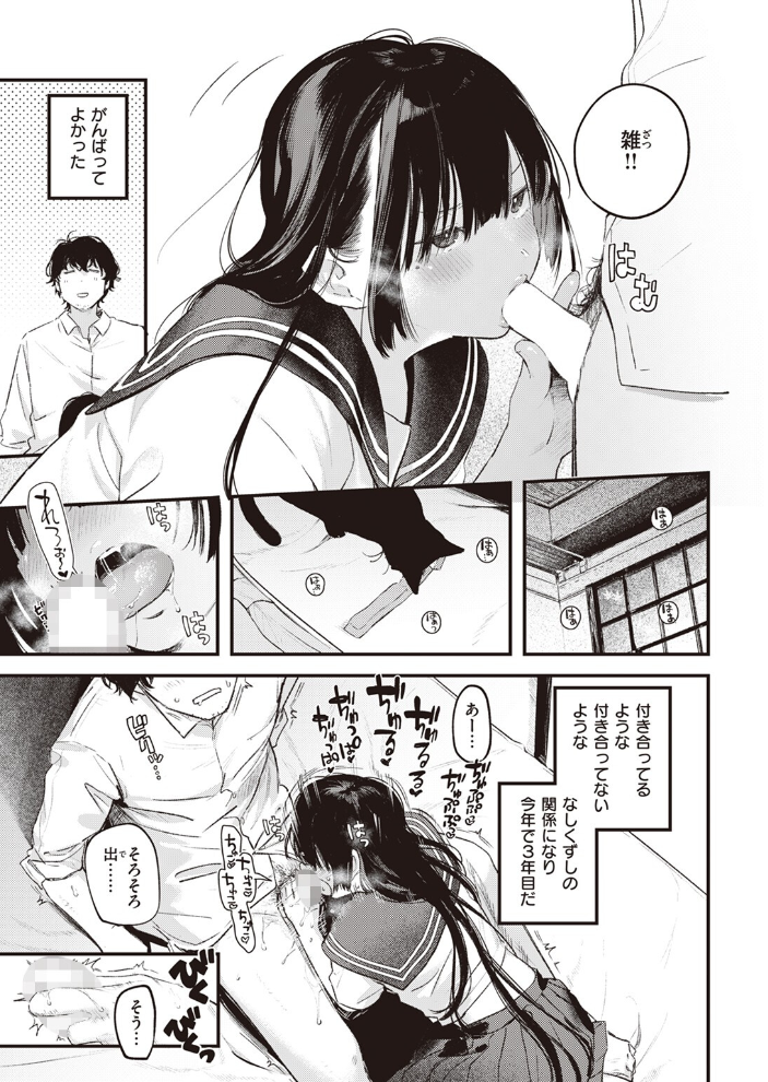 【エロ漫画】 たべかけ 楝蛙 サンプル画像