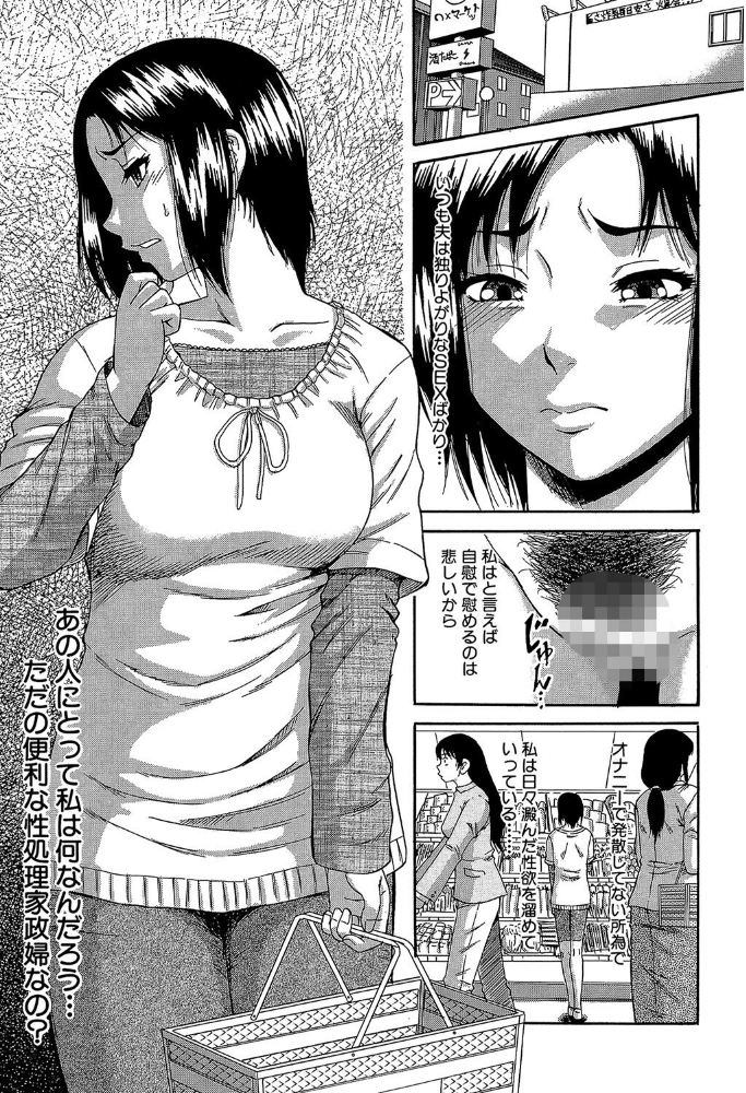 【エロ漫画】 オルガスムス依存症【1話立ち読み付き】 成島ゴドー MUJIN編集部 サンプル画像