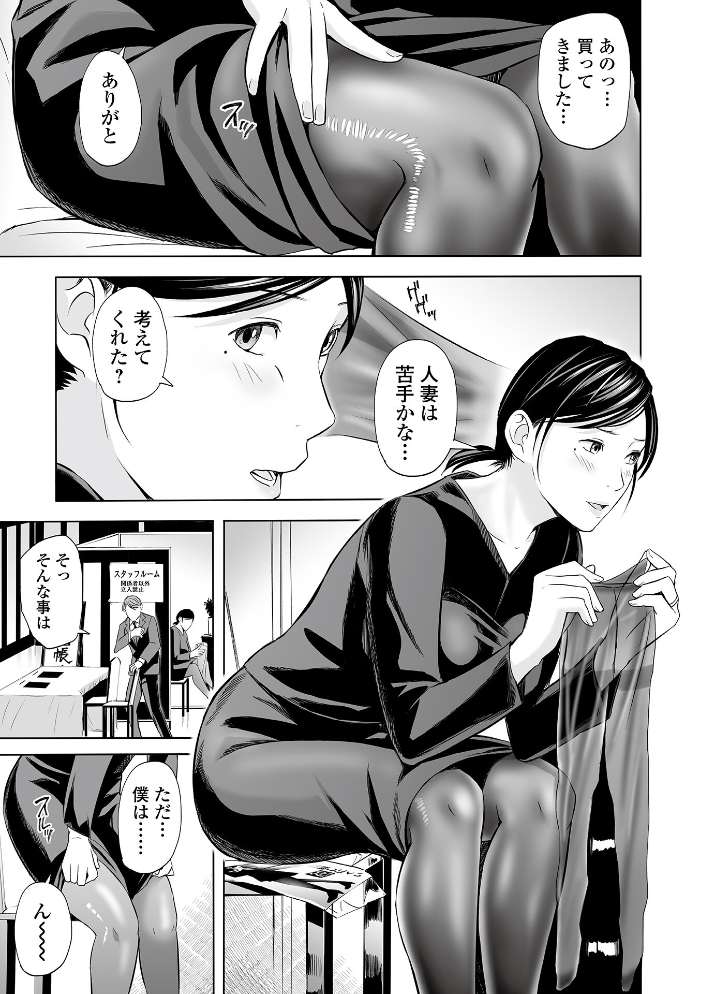 【エロ漫画】 喪服人妻 鉛棒なよなよ サンプル画像