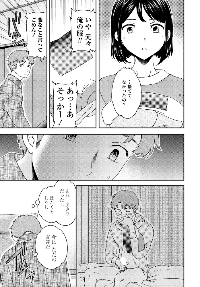 【エロ漫画】 Once Again Cuvie サンプル画像