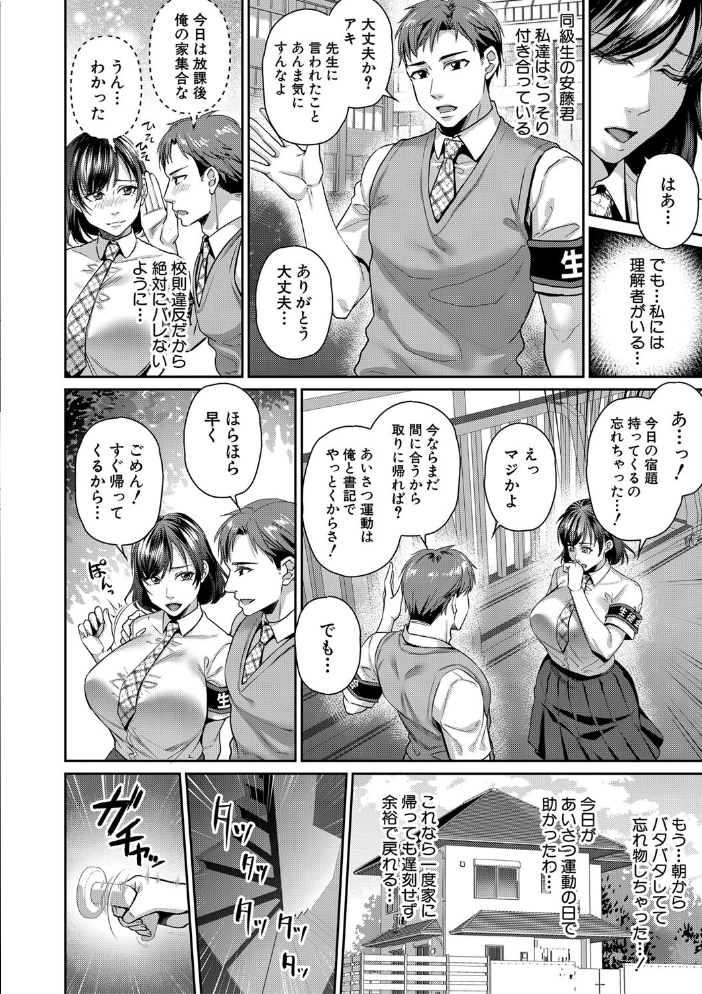 【エロ漫画】 転生しなくても神アプリで人生一発逆転できた件【1話試し読み付き】 紫吹おろし MUJIN編集部 サンプル画像