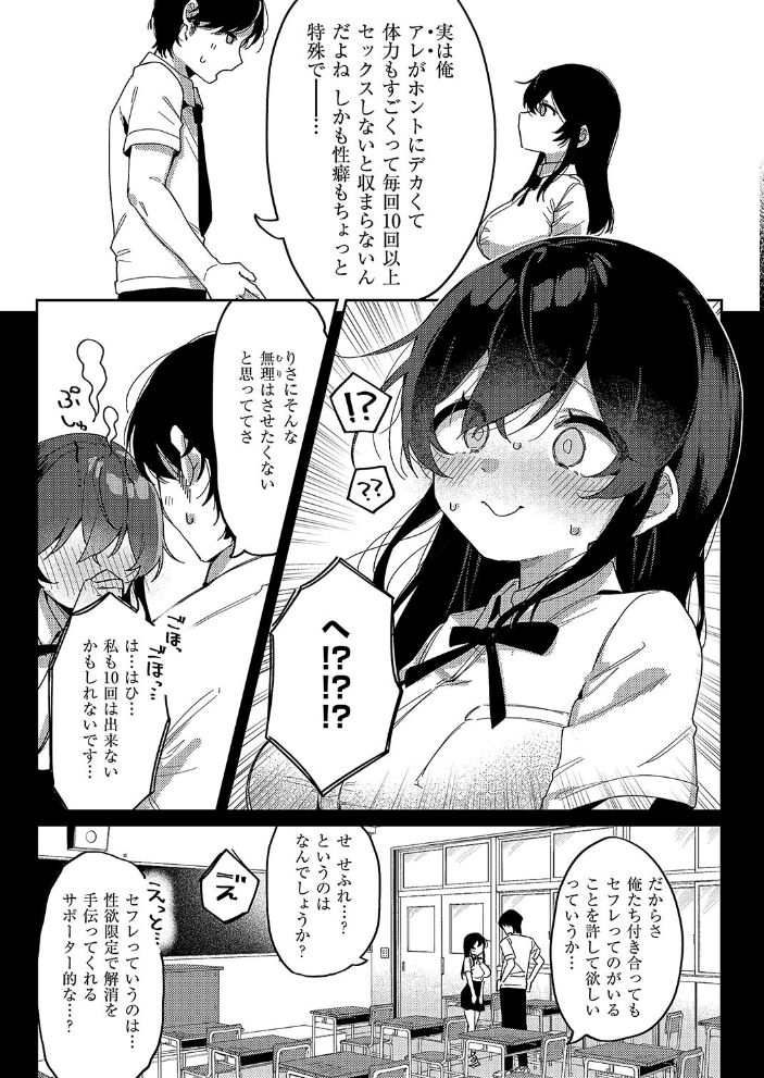 【エロ漫画】 こ〜がいがくしゅ〜 あるるも サンプル画像
