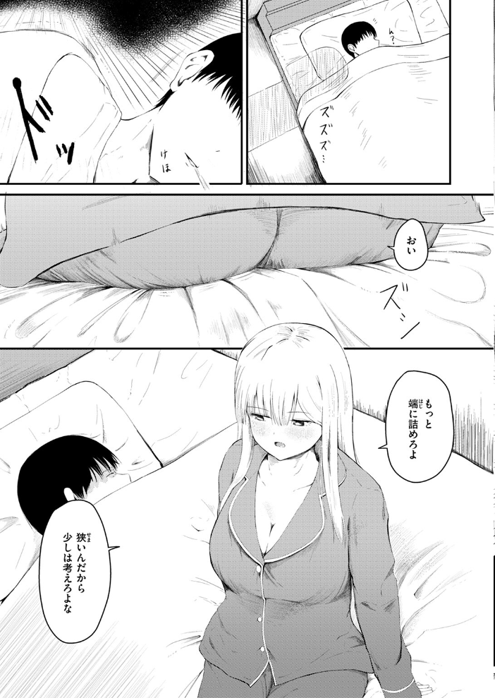【エロ漫画】 反抗期のクセに一人じゃ寝られない義妹の話 尾白白尾 サンプル画像