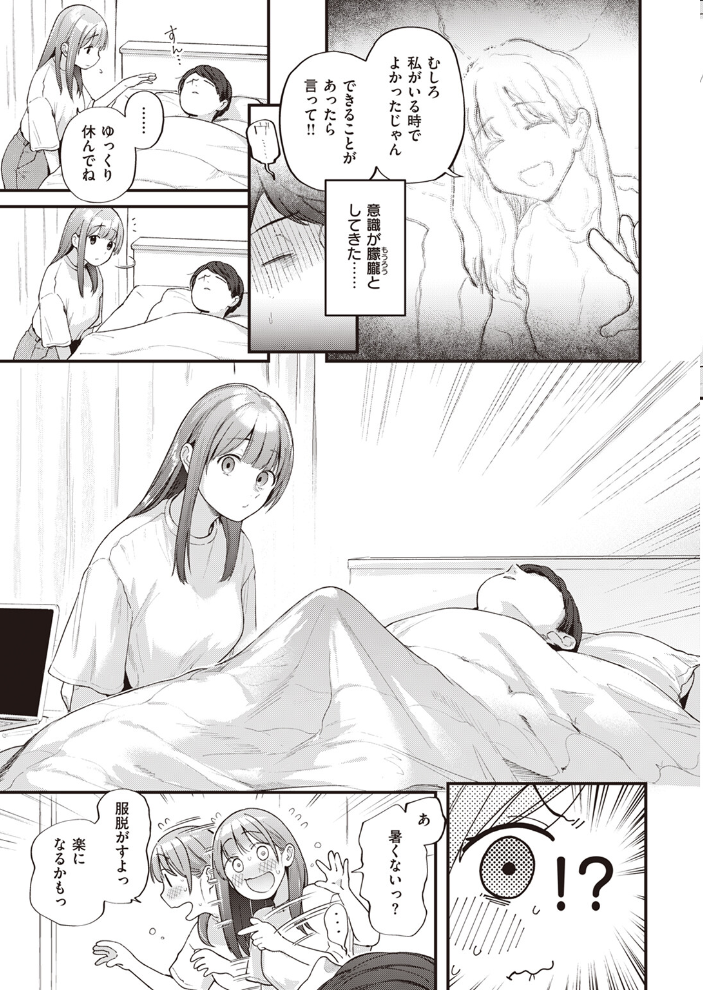 【エロ漫画】 オーバーオーバーオーバー ごさいじ サンプル画像