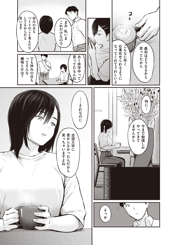 【エロ漫画】 スキモノ果実  Reco サンプル画像