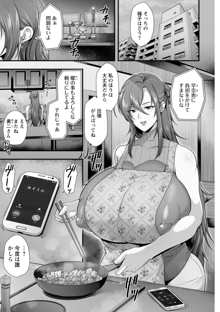 【エロ漫画】 姦全敗北 松沢夢丹 サンプル画像