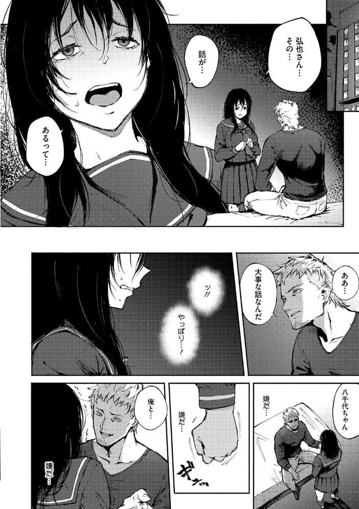 【エロ漫画】 あなただけを見つめてる 駿河クロイツ サンプル画像