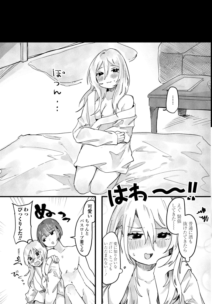 【エロ漫画】 私の好みはっ! 鬼斬ゆにこーん サンプル画像