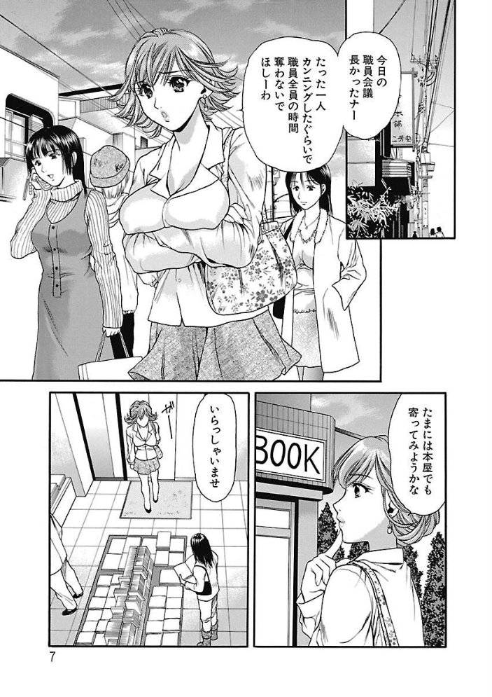 【エロ漫画】 ハジメテのヒト 蓬瑠璃 サンプル画像