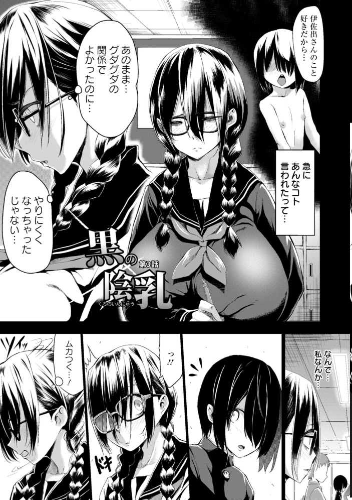 【エロ漫画】 エンジェルクラブMEGA Vol.125  エンジェルクラブMEGA編集部 サンプル画像
