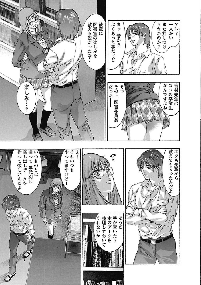 【エロ漫画】 欲望の迷路 鬼窪浩久 サンプル画像