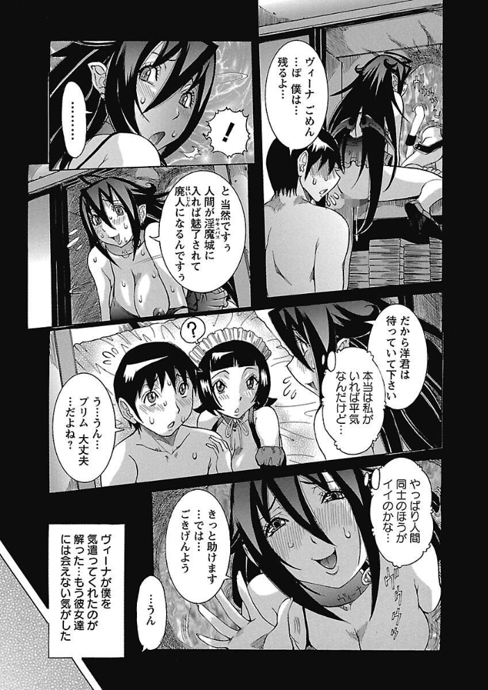 【エロ漫画】 プリムの日記 できちゃったで章  笑花偽 サンプル画像