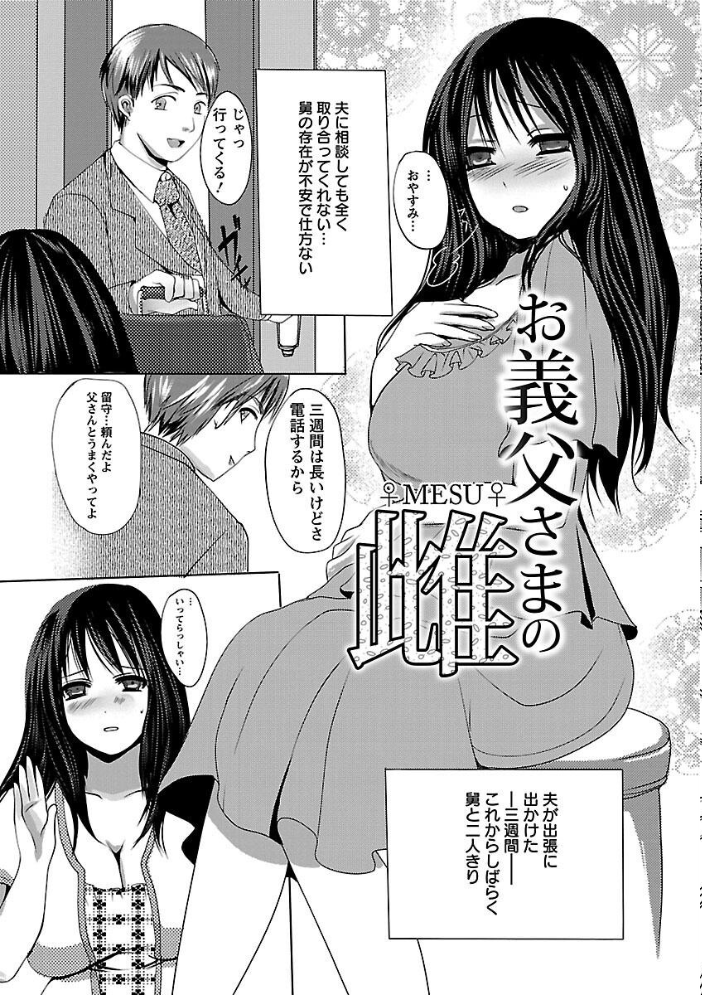 【エロ漫画】 姦詰 英田舞 サンプル画像