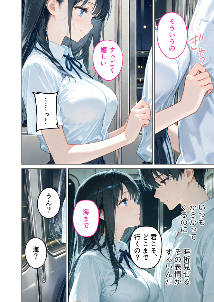【エロ漫画】 月の女神は僕だけに微笑む 第3話 〜月影の落ちる海で寄り添う僕らの鼓動 モザイク版 ラビットフット サンプル画像