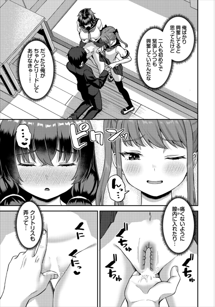 【エロ漫画】 放課後ハーレムびより〜この村に男は俺一人だけ〜4話 あこ助 西りょう コミックバベル編集部 サンプル画像