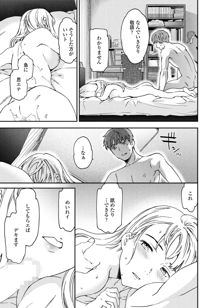 【エロ漫画】 アナザーガール 後編 Cuvie サンプル画像