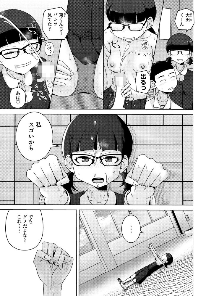 【エロ漫画】 男子って私でもぼっきするの？ 後編  はがー サンプル画像