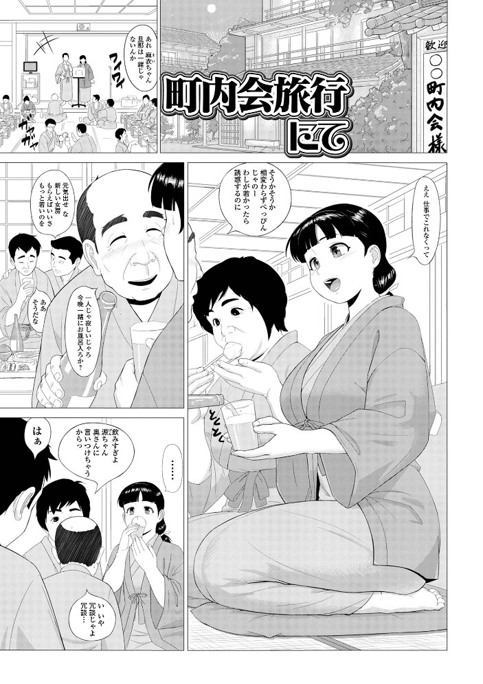 【エロ漫画】 ホントはスケベなあの奥さん じゃがimo 一水社編集部 サンプル画像