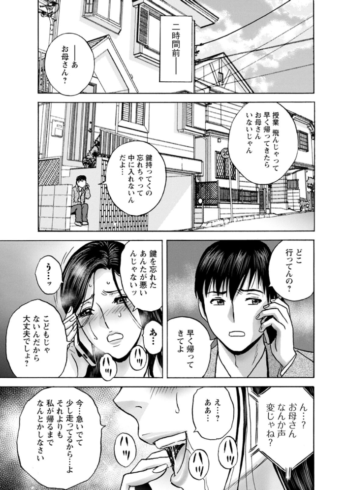 【エロ漫画】 白昼に舞う巨乳 英丸 サンプル画像