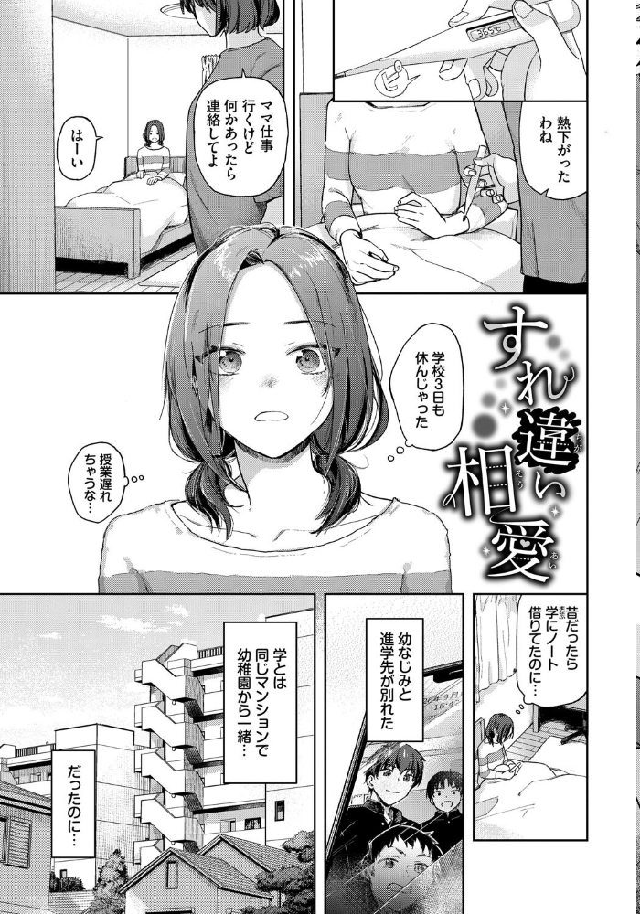 【エロ漫画】 君色に染まりたい【電子オリジナルコミックス】【FANZA限定版】  むしパン コミックバベル編集部 サンプル画像