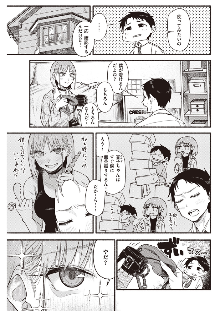 【エロ漫画】 彼女の顔が良すぎるんだが!? 層積 サンプル画像