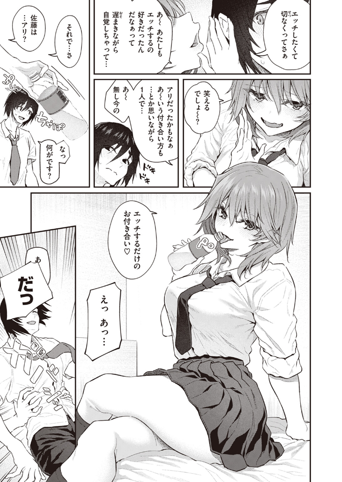 【エロ漫画】 COMIC快楽天 2024年02月号 サンプル画像