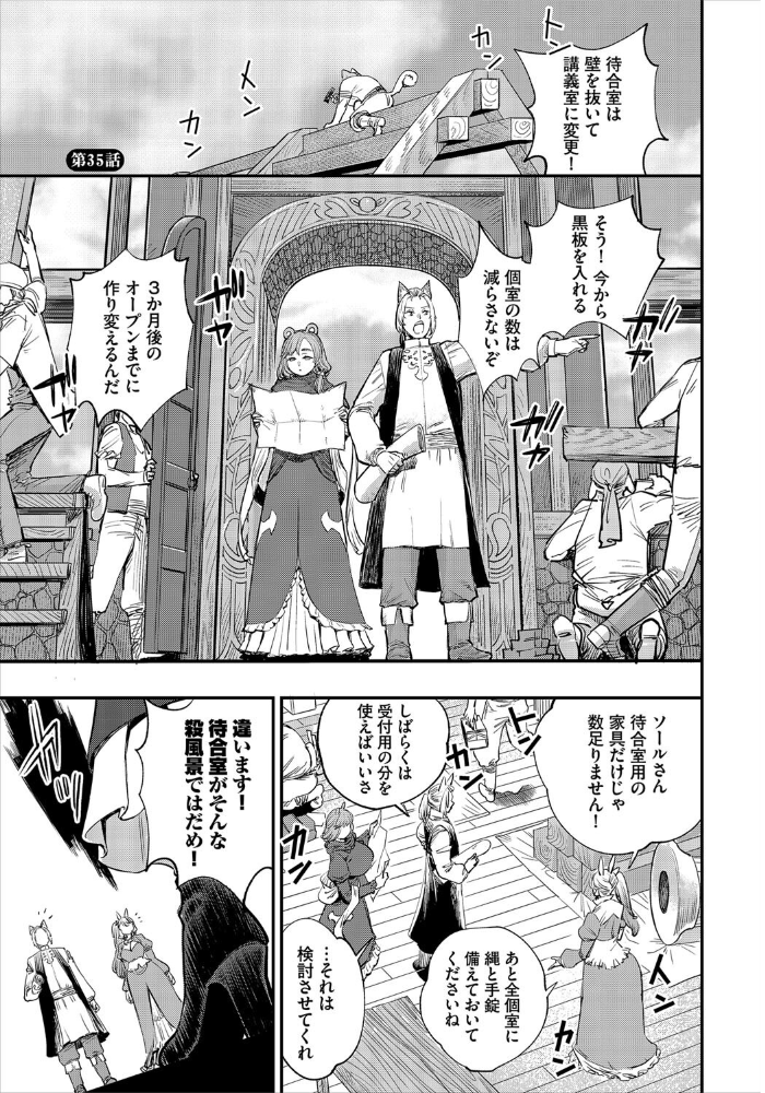 【エロ漫画】 この異世界には18禁は存在しません! 合本版12 ゆっ栗栖 出栖土呂維 コミックバベル編集部 サンプル画像