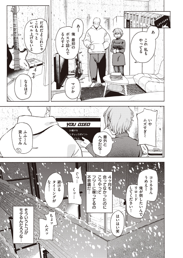 【エロ漫画】 リマッチ イゲドアハ サンプル画像