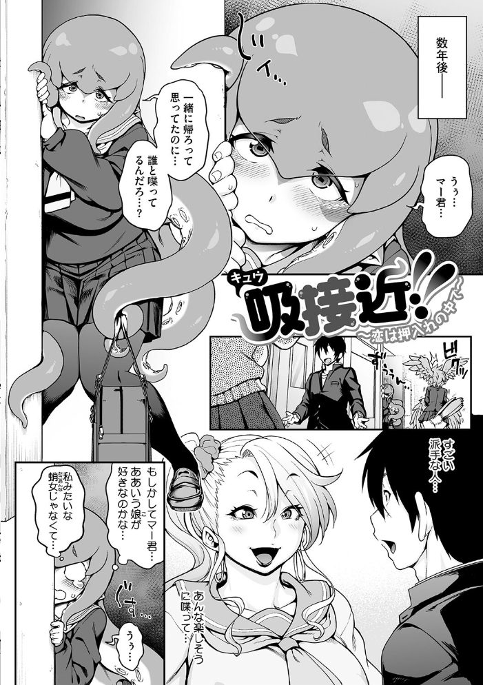 【エロ漫画】 亜人がお好きなんですね Jun サンプル画像