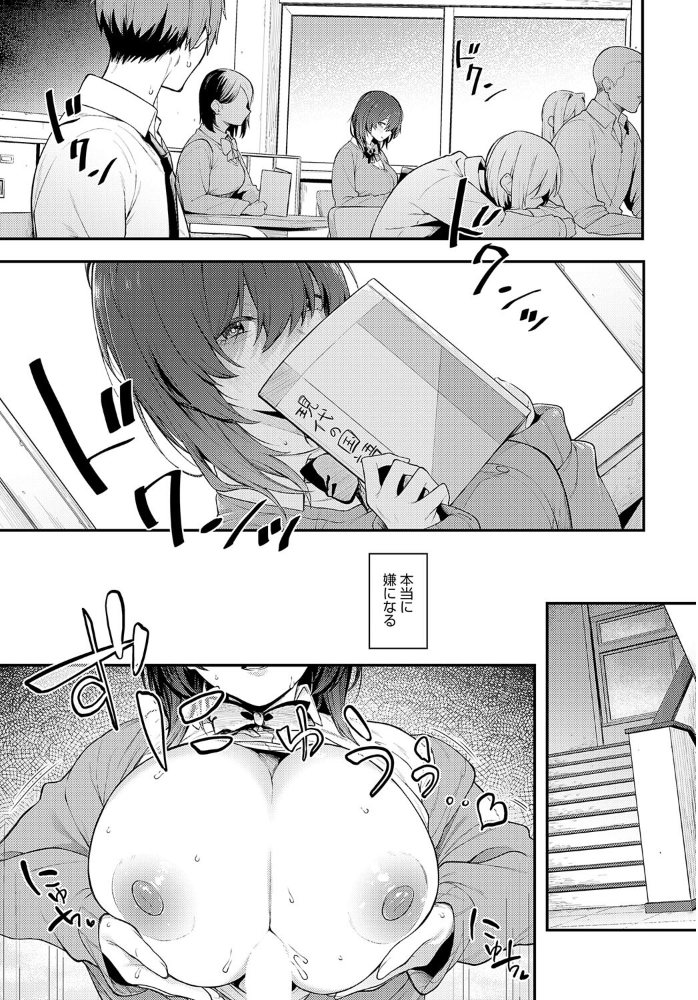 【エロ漫画】 陰に灯る スピリタス太郎 サンプル画像