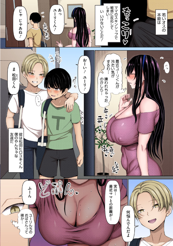 【エロ漫画】 NO猥婦 NO LIFE!【フルカラー版】 chin サンプル画像