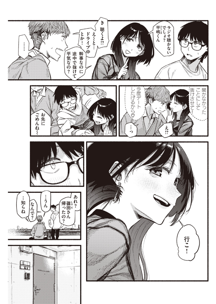 【エロ漫画】 ラピダリィ 層積 サンプル画像