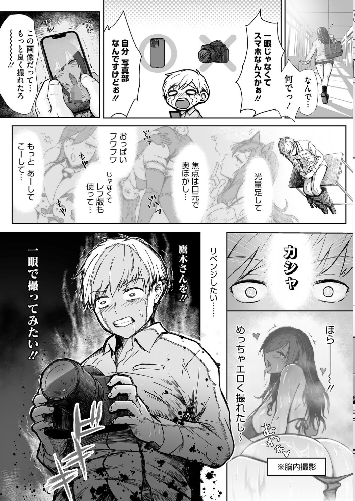【エロ漫画】 しゃったーちゃんす! 重力子たん サンプル画像