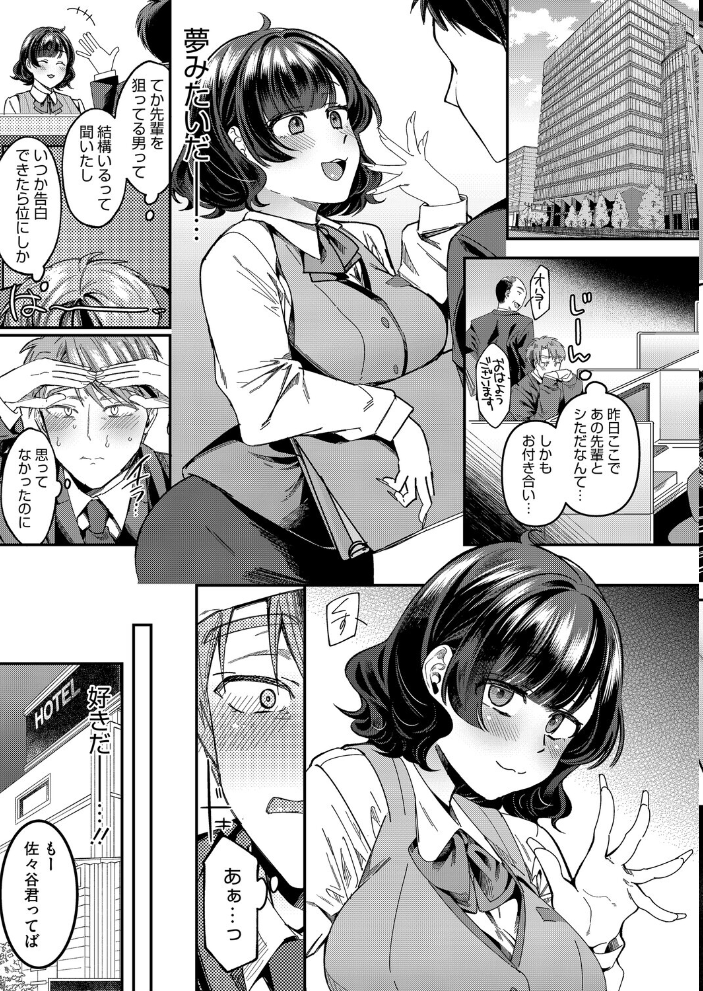 【エロ漫画】 体から始まったってイイんじゃない？  幸せな朝食。 サンプル画像