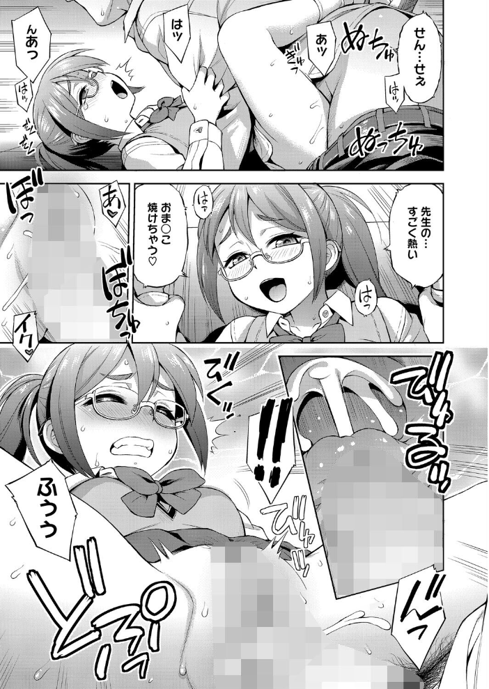 【エロ漫画】 彼女の楽しみかた  えびふらい サンプル画像