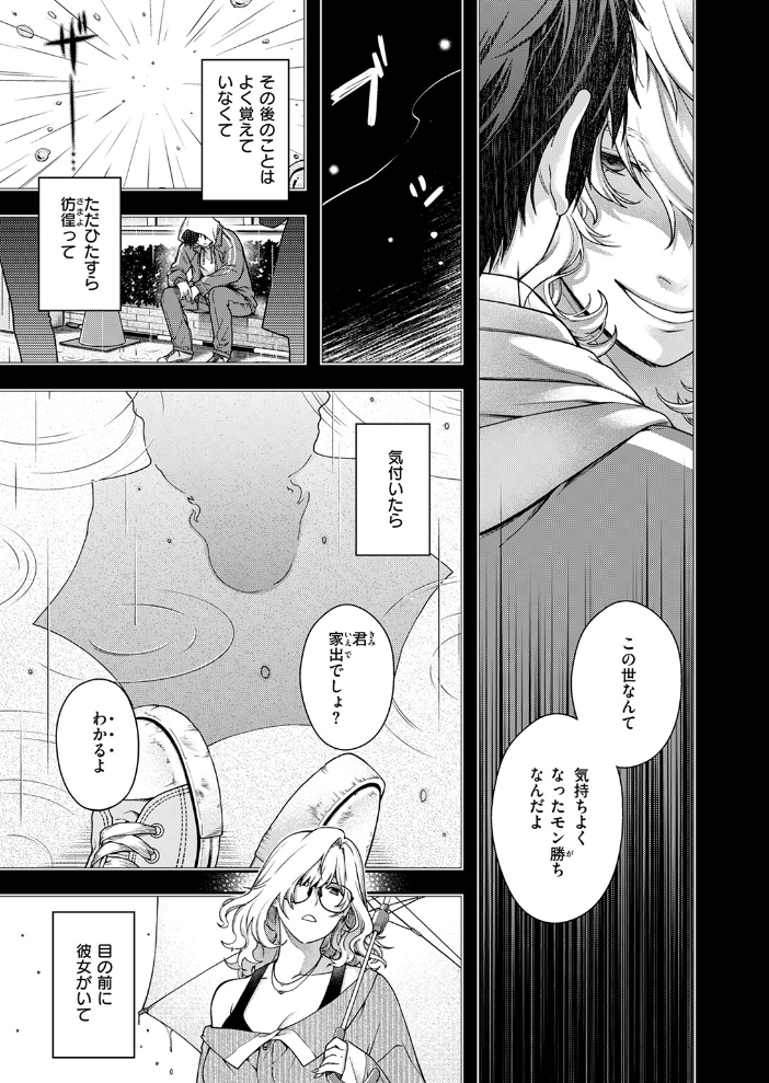 【エロ漫画】 Baroque 日吉ハナ サンプル画像