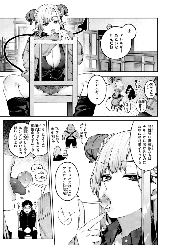 【エロ漫画】 ぎゃるばす・あれるぎー! 玉ぼん サンプル画像