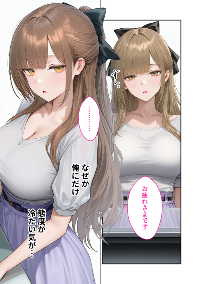 【エロ漫画】 キラキラ美人OLの裏腹な性欲 〜人気受付嬢の本性は汚され願望のド変態〜 モザイク版  ラビットフット サンプル画像