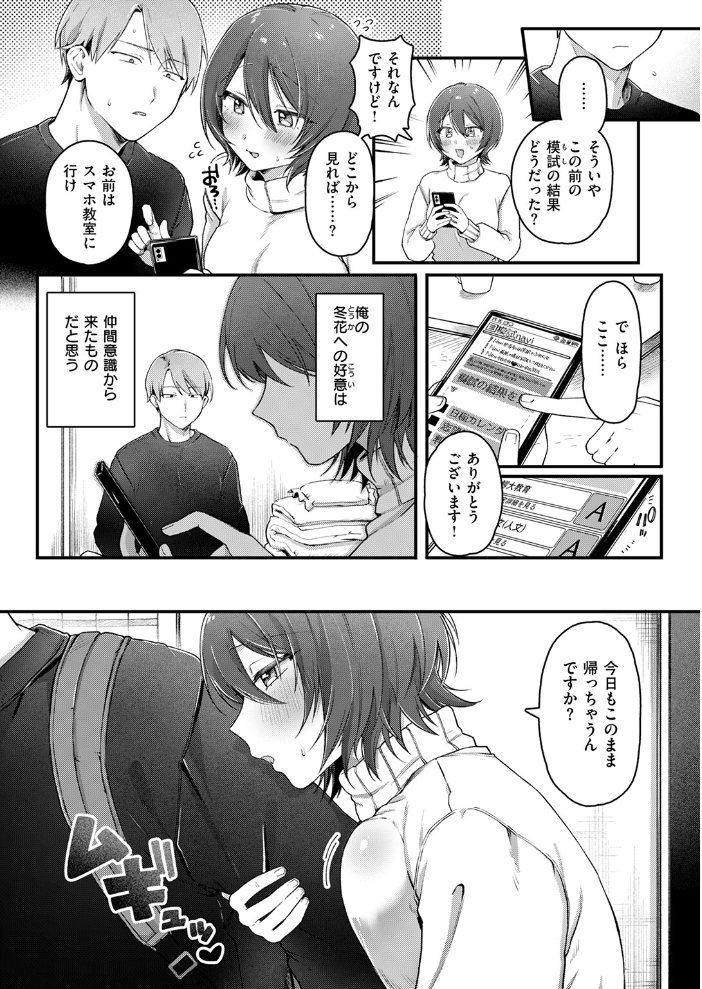 【エロ漫画】 ふたり足踏み ゆりしましろ サンプル画像