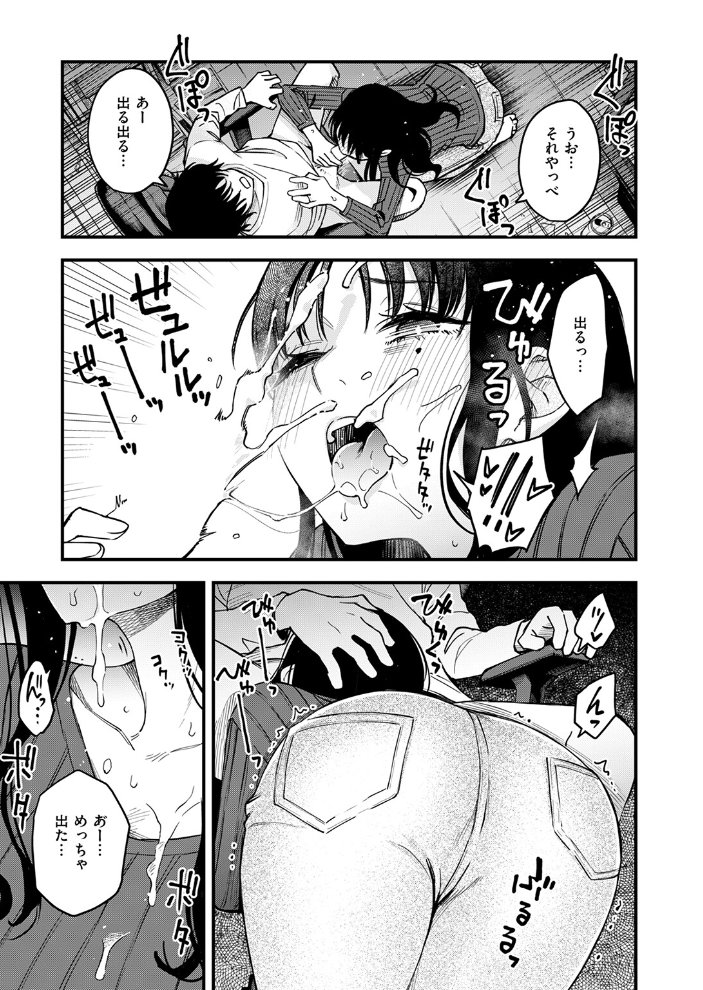 【エロ漫画】 義姉ちゃん、オナホになってよ。前編 どじろー サンプル画像