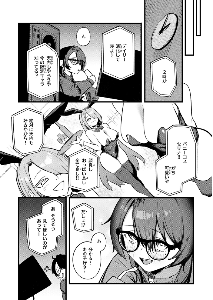 【エロ漫画】 天内さんは踏み出せない！  薄めのしおりん サンプル画像