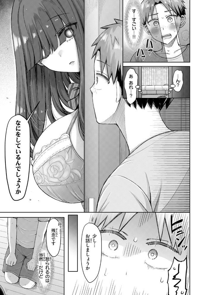【エロ漫画】 良いコの夜 オクモト悠太 サンプル画像