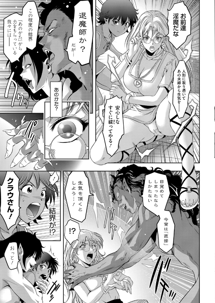 【エロ漫画】 つかれぎみのクラウディア5 滝れーき サンプル画像