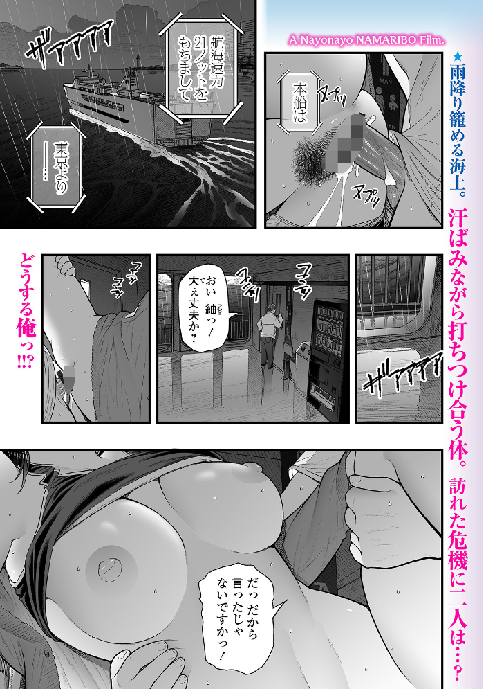 【エロ漫画】 Webコミックトウテツ Vol.118  山田タヒチ 鉛棒なよなよ プリ坊 葛城ゆう 一水社編集部 サンプル画像
