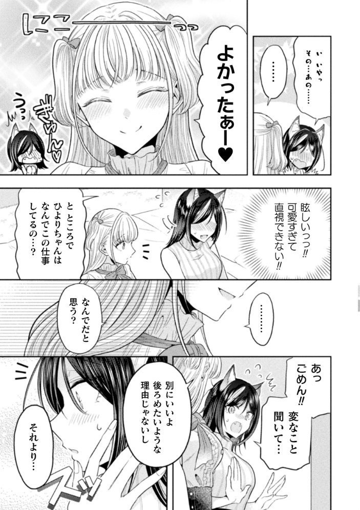 【エロ漫画】 別冊コミックアンリアル 人外レズ風俗 デジタル版Vol.1 伊月クロ アジイチ スズオ 魂神 サンプル画像