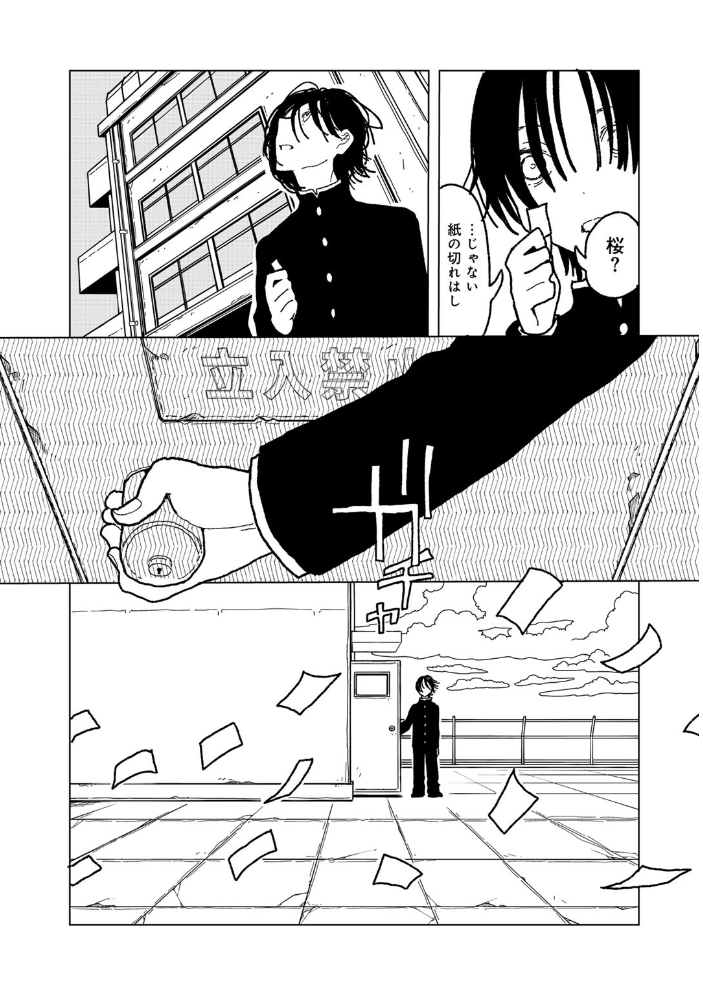【エロ漫画】 プラスチックより透明な爆弾 エチピク サンプル画像