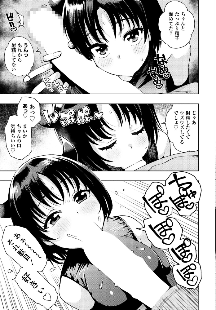 【エロ漫画】 『遊び』でもまあいいじゃん＋おまけ  たまごろー サンプル画像