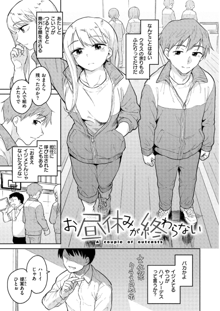 【エロ漫画】 わるい子の夜 Pennel サンプル画像