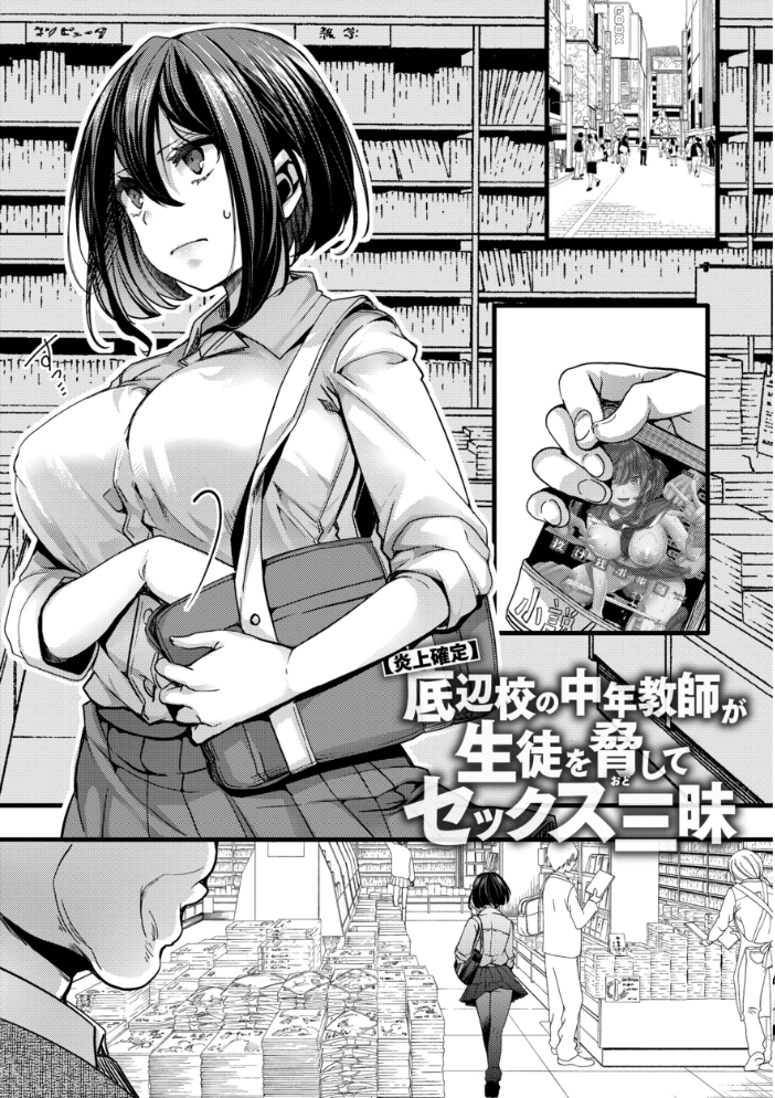 【エロ漫画】 舐めプ女わからせマニュアル【デジタル版限定おまけ付き】 hal サンプル画像